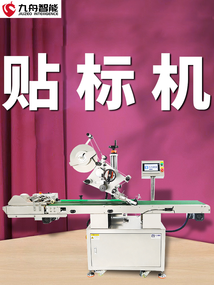 自動貼標機視頻(全自動貼標機視頻)