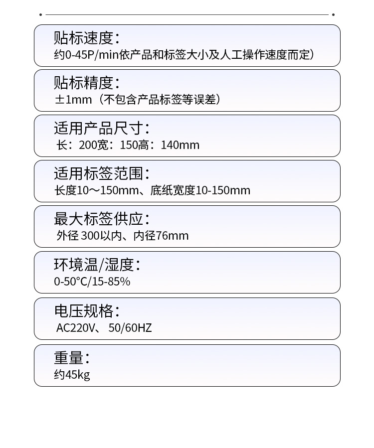 半自動平面貼標機