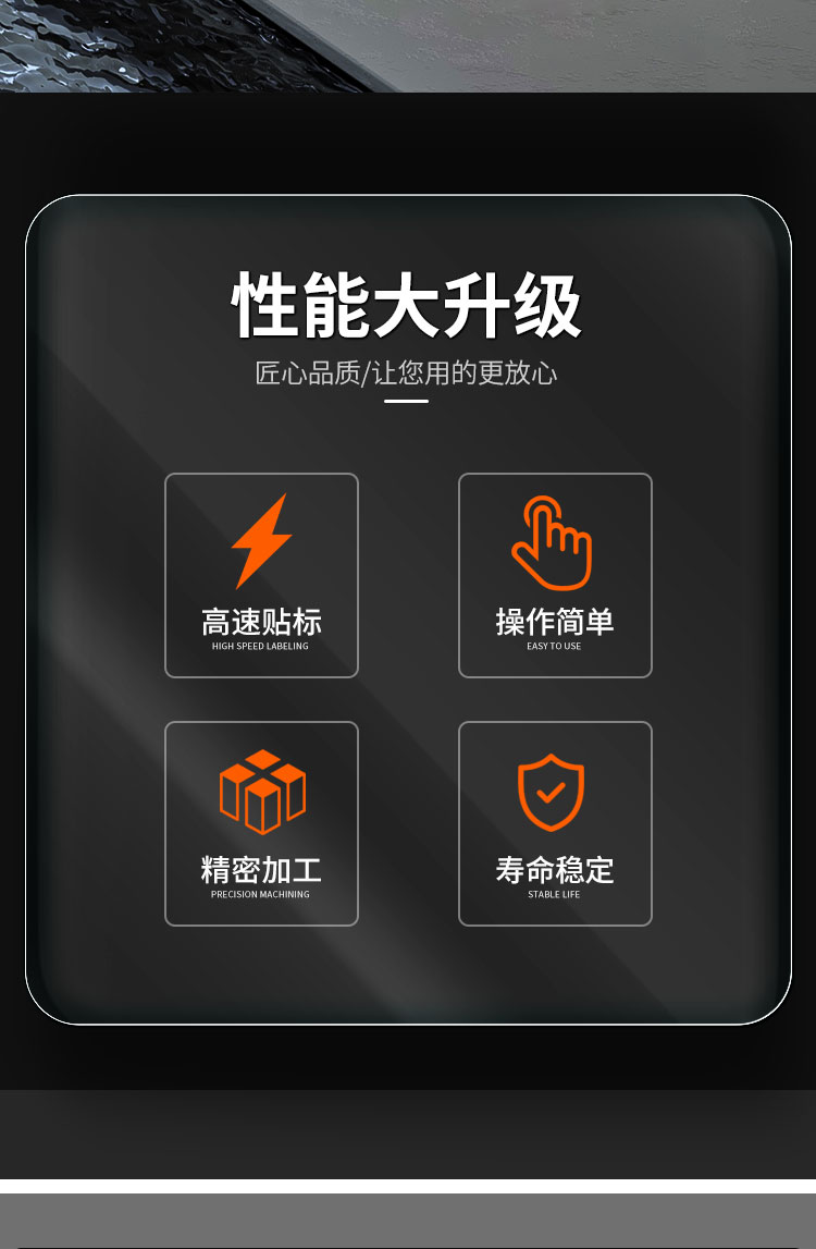 全自動平面貼標(biāo)機(jī)