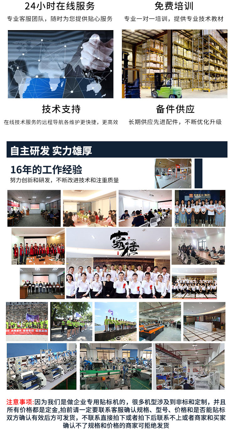 全自動平面貼標(biāo)機(jī)